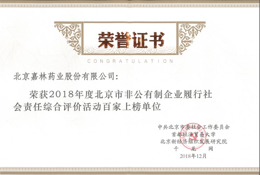 1546485148431944DGP0.jpg 榮譽證書.jpg