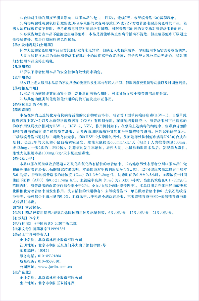 1657605914609858t6VG.jpg 凡樂(lè)0.25-02.jpg
