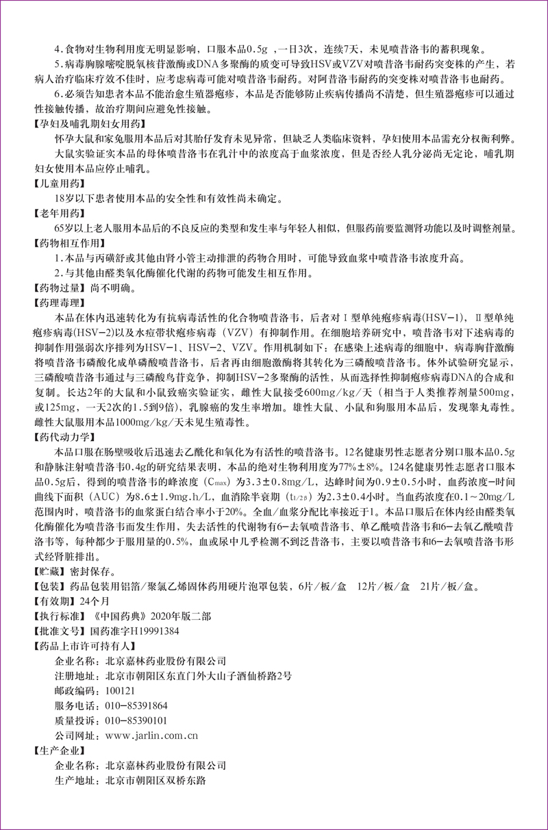 1657606236118848d5dO.jpg 凡樂(lè)0.125-02.jpg